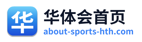 华体会首页 Logo